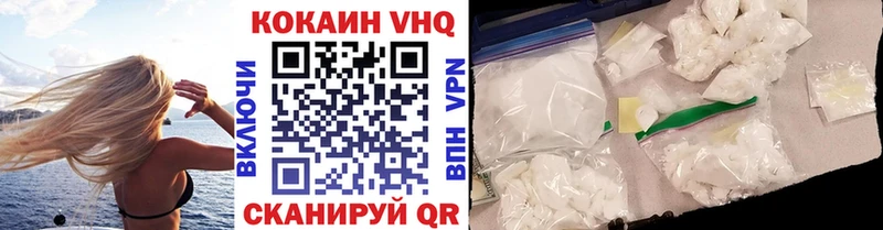 сколько стоит Белая Холуница Cocaine VHQ