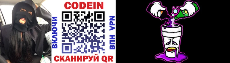 Кодеиновый сироп Lean напиток Lean (лин)  hydra вход  Белая Холуница  магазин  наркотиков 