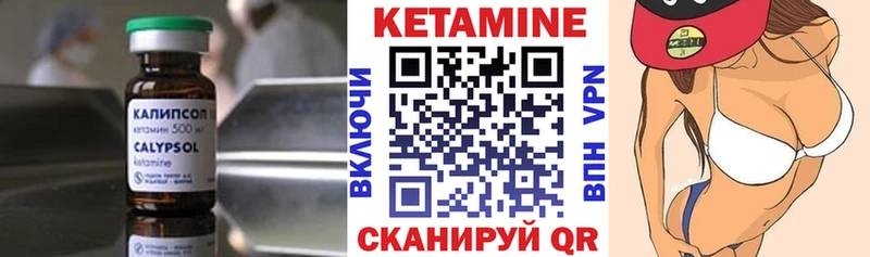Кетамин ketamine  Белая Холуница 