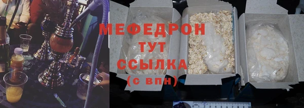 мяу мяу кристалл Балахна