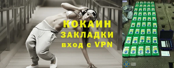 мяу мяу кристалл Балахна