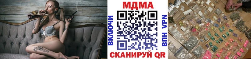 MDMA Molly  цена наркотик  blacksprut вход  Белая Холуница 