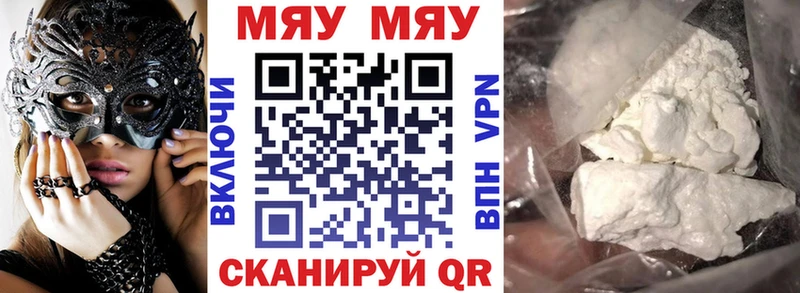 Мефедрон кристаллы  Белая Холуница 