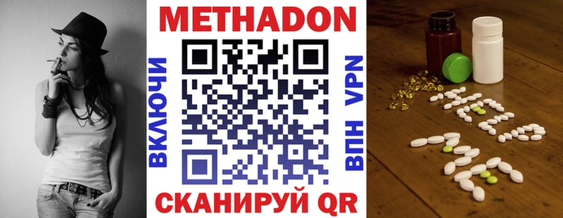 kraken как войти  Белая Холуница  МЕТАДОН methadone 